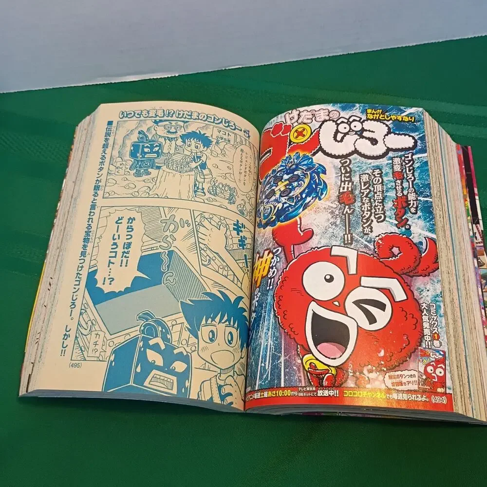 Other corocoro comic